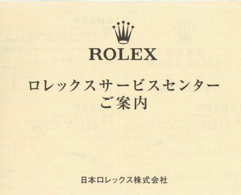 Rolex Dealers in Japan (2004) – Curiosity