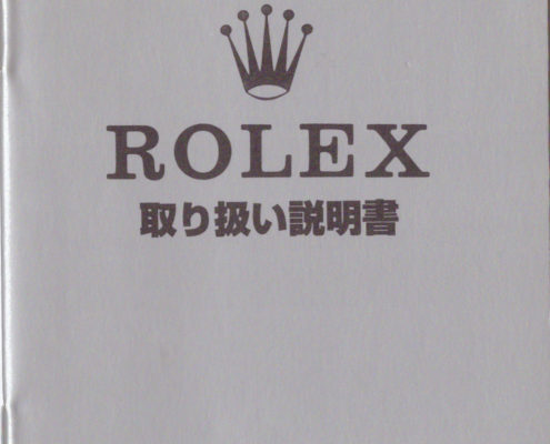 Rolex booklet (90’s) Japanese – Rolex Catalogues